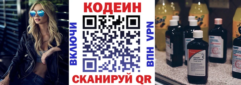 где купить наркоту  Октябрьск  Кодеиновый сироп Lean напиток Lean (лин) 