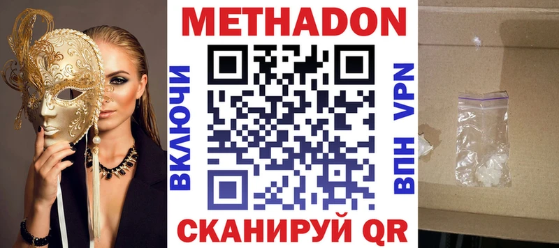 МЕТАДОН мёд  что такое   Октябрьск 